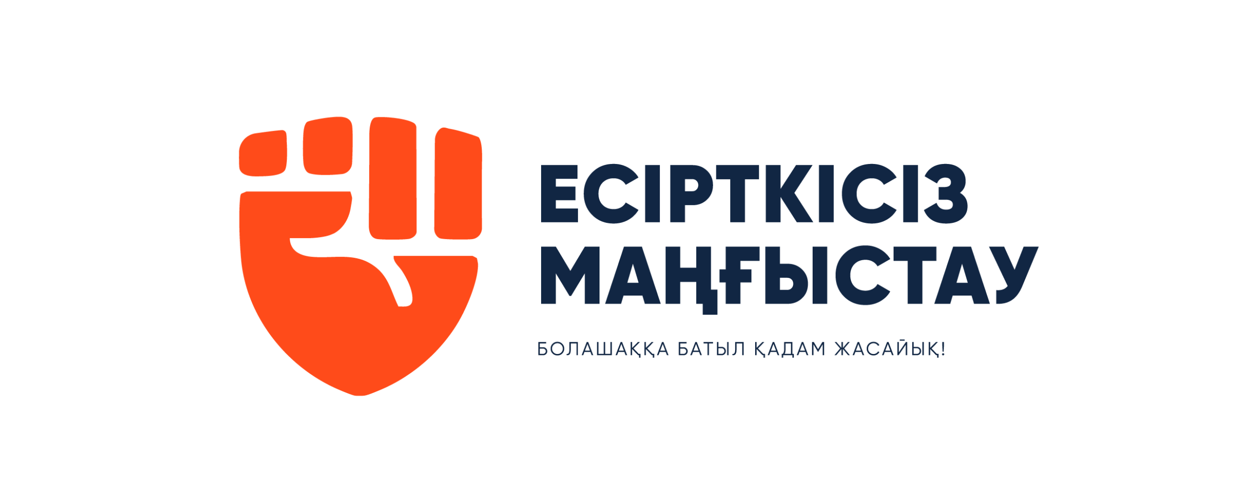 есірткісіз маңғыстау
